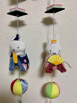 Amazon | ミッフィー おやつ堂 吊るし雛 ダーン お雛様